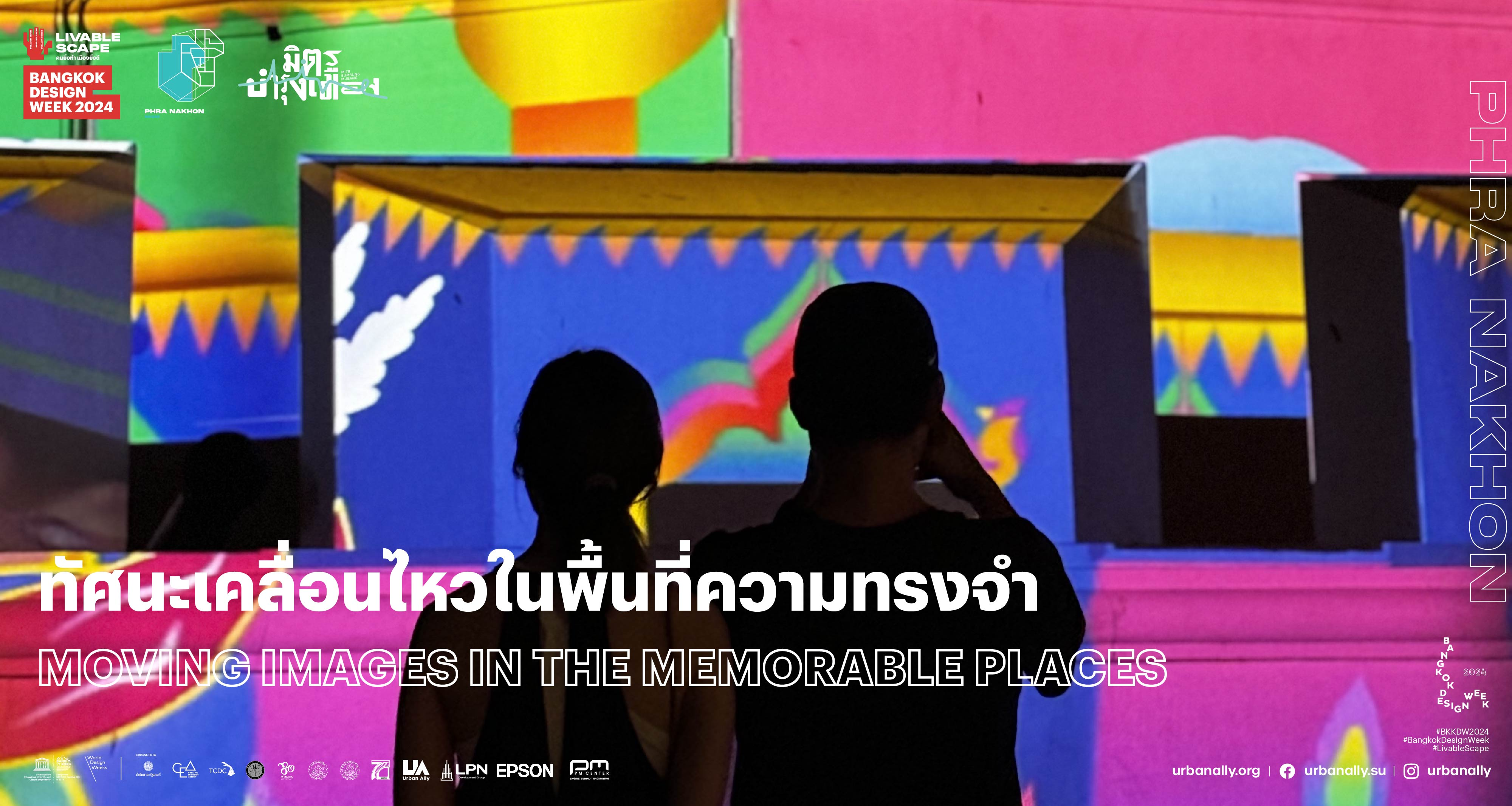 {"th-TH":"ทัศนะเคลื่อนไหวในพื้นที่ความทรงจำ  Moving Images in the Memorable Places","en-US":"ทัศนะเคลื่อนไหวในพื้นที่ความทรงจำ  Moving Images in the Memorable Places"}